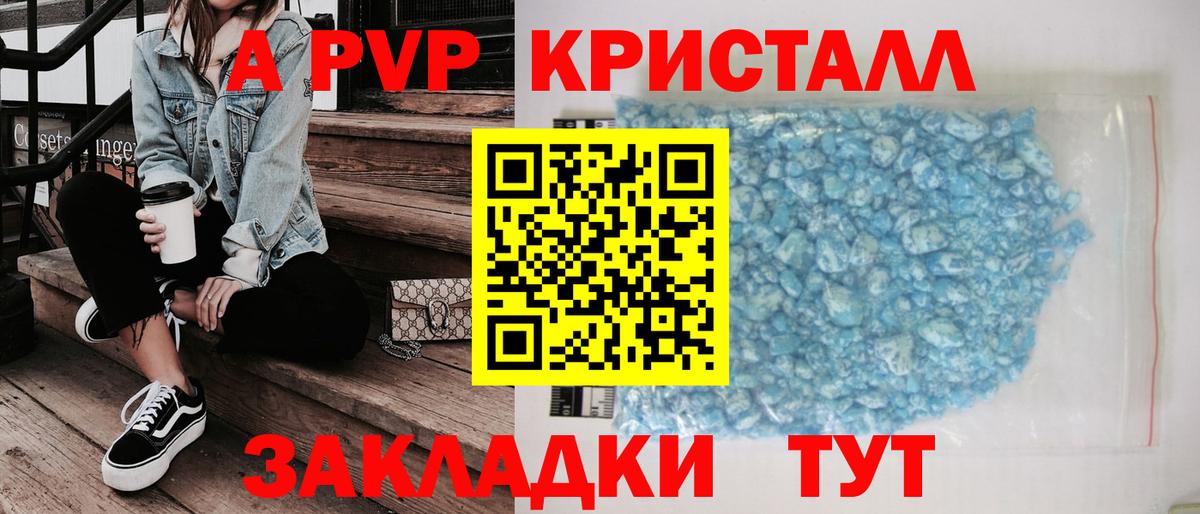 A PVP мука  Вход с VPN  Гурьевск  Альфа ПВП СК КРИС 
