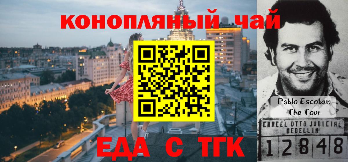 Cannafood конопля Гурьевск