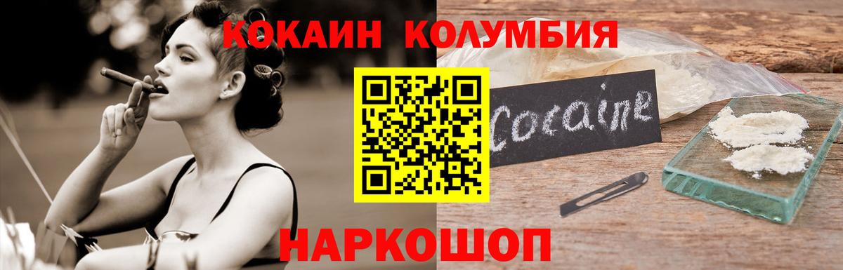 Cocaine Колумбийский Гурьевск