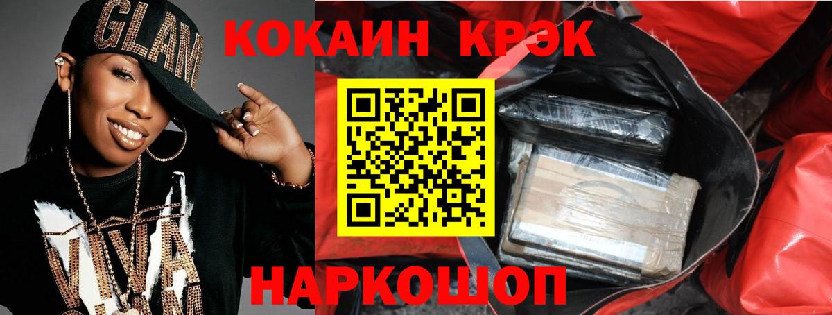 Кокаин 98%  Вход с VPN  Гурьевск  Кокаин 99% 