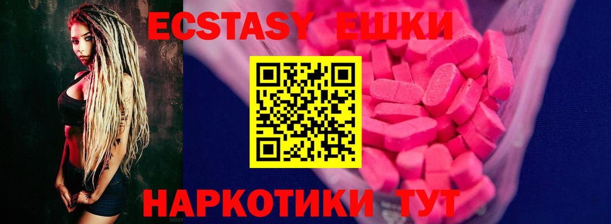 Ecstasy  Ecstasy диски  Вход с VPN  купить наркоту  Гурьевск  ЭКСТАЗИ круглые 