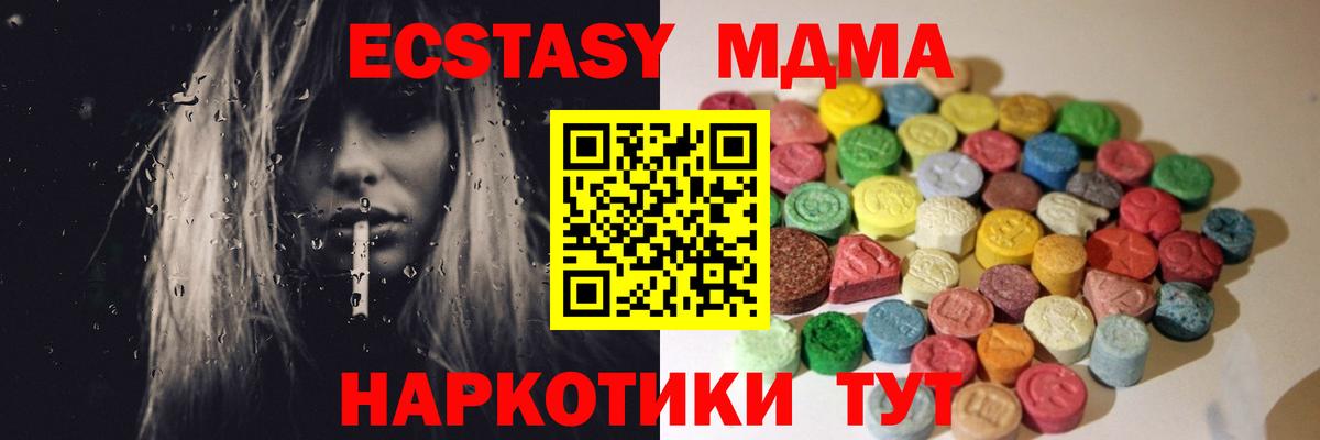 Ecstasy TESLA Гурьевск