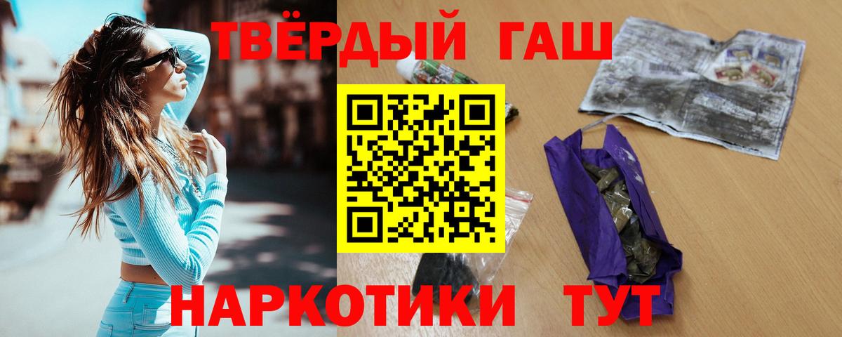 ГАШИШ  ГАШИШ гарик  ГАШИШ ice o lator  Вход с VPN  Гурьевск 