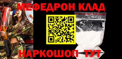 мефедрон VHQ Жуковский