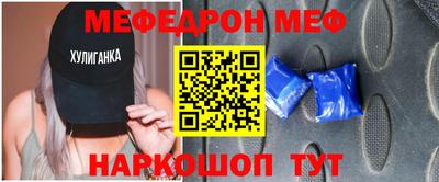 мефедрон VHQ Жуковский