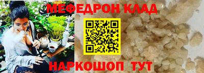 мефедрон VHQ Жуковский