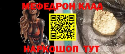 мефедрон VHQ Жуковский