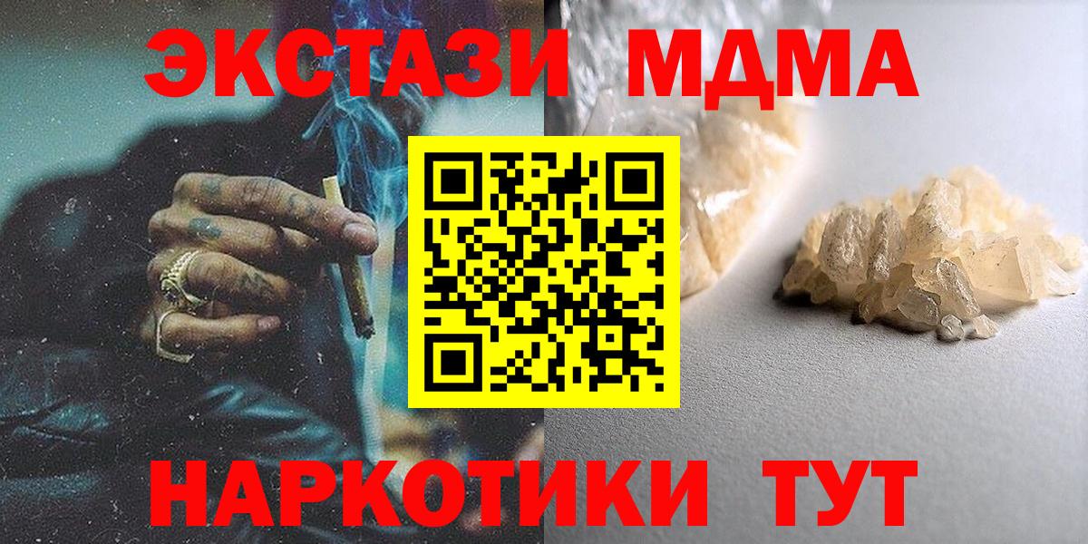 МДМА Molly  МДМА VHQ  Гурьевск  Вход с VPN 