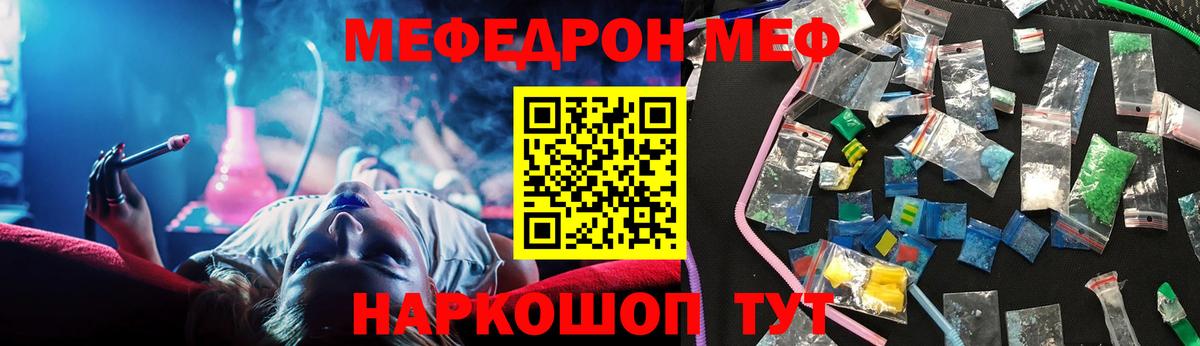 купить наркоту  Вход с VPN  Гурьевск  Меф mephedrone  МЕФ 
