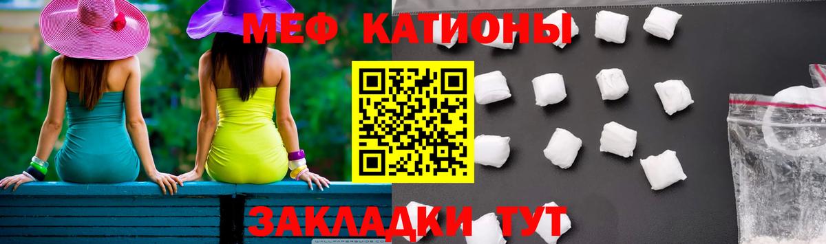 Меф мяу мяу кристаллы Гурьевск