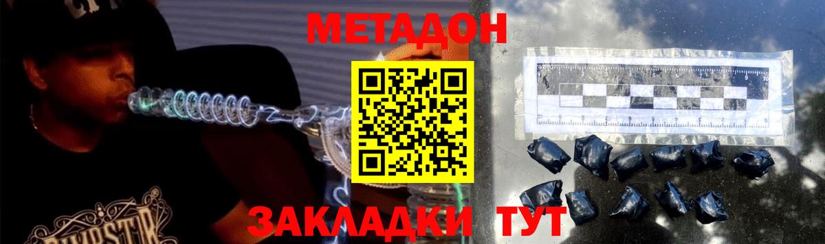 Гурьевск  mega маркетплейс  МЕТАДОН кристалл  Вход с VPN  МЕТАДОН кристалл 