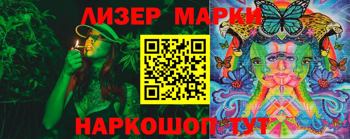Наркотические марки 1500мкг  Вход с VPN  Наркотические марки 1500мкг  Гурьевск 