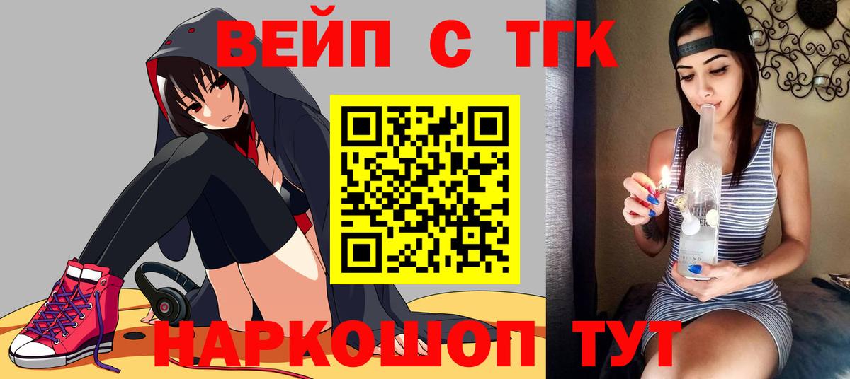 Гурьевск  купить   Вход с VPN  ТГК концентрат 
